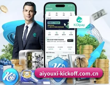 爱游戏体育资讯 APP 深度功能