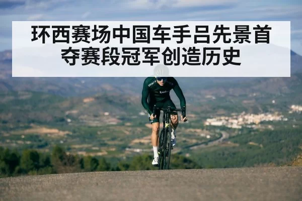 cyclist climbing mountain